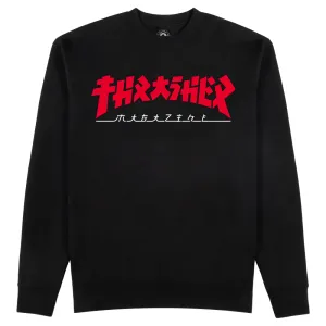 Godzilla Crewneck Black